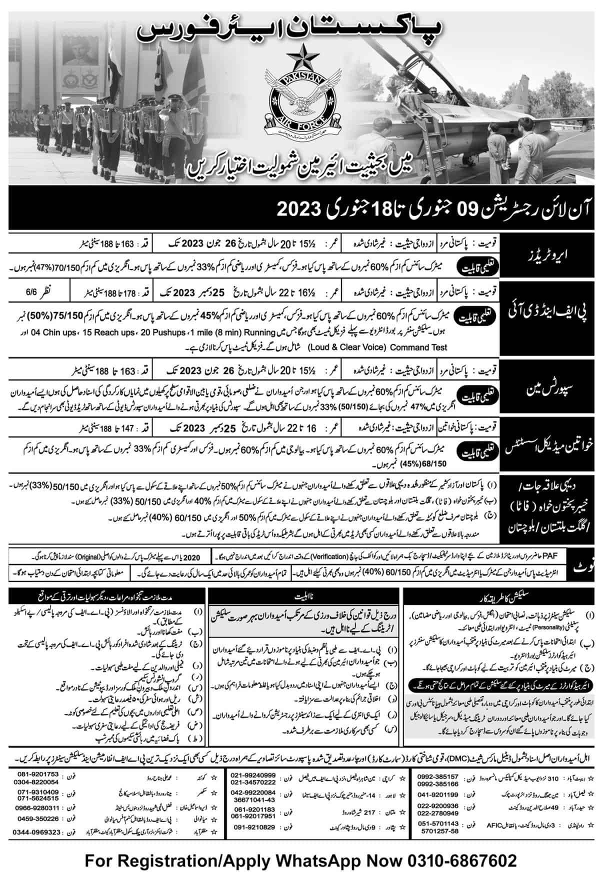 Join PAF After Matric 2023 Click Here for Online Registration