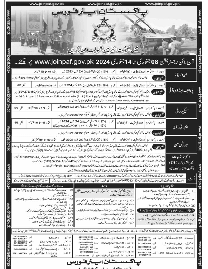 Join-PAF-After-Matric-Job-Advertisement