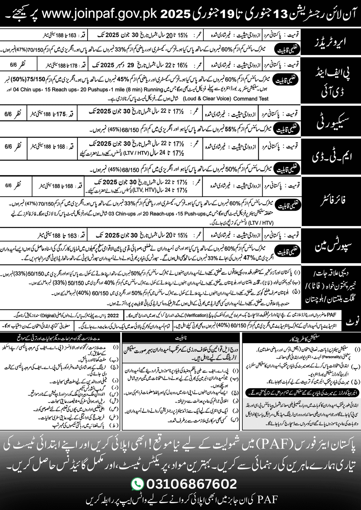 PAF Jobs 2025